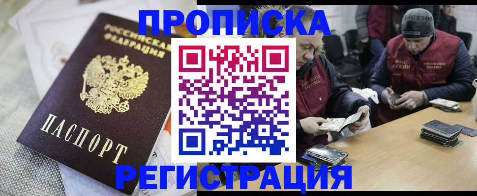 прописка в квартире в Малоярославце