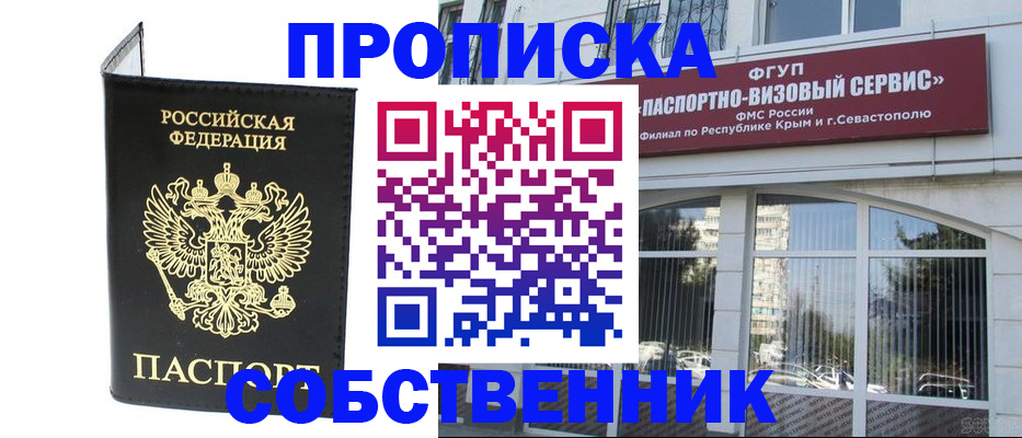 прописка для кредита в Малоярославце