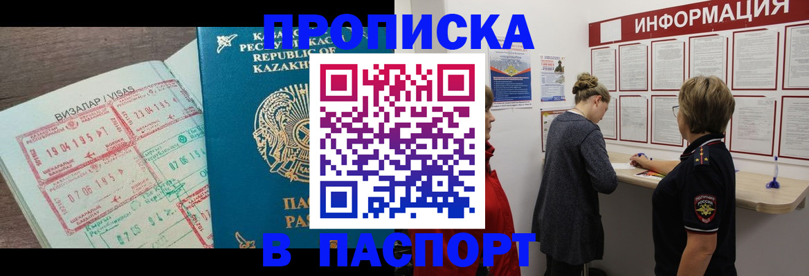 прописка в Малоярославце